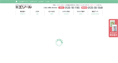 Desktop Screenshot of essor.co.jp