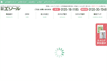 Tablet Screenshot of essor.co.jp
